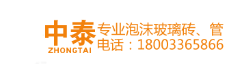 泡沫玻璃板廠(chǎng)家