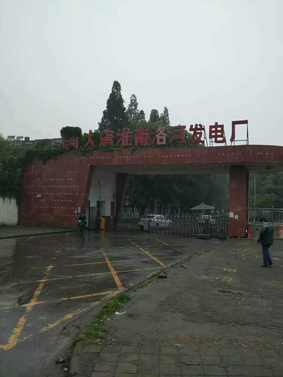 安徽淮南洛河發(fā)電廠脫硫煙囪防腐粘貼泡沫玻璃磚工程正式啟動(dòng)。